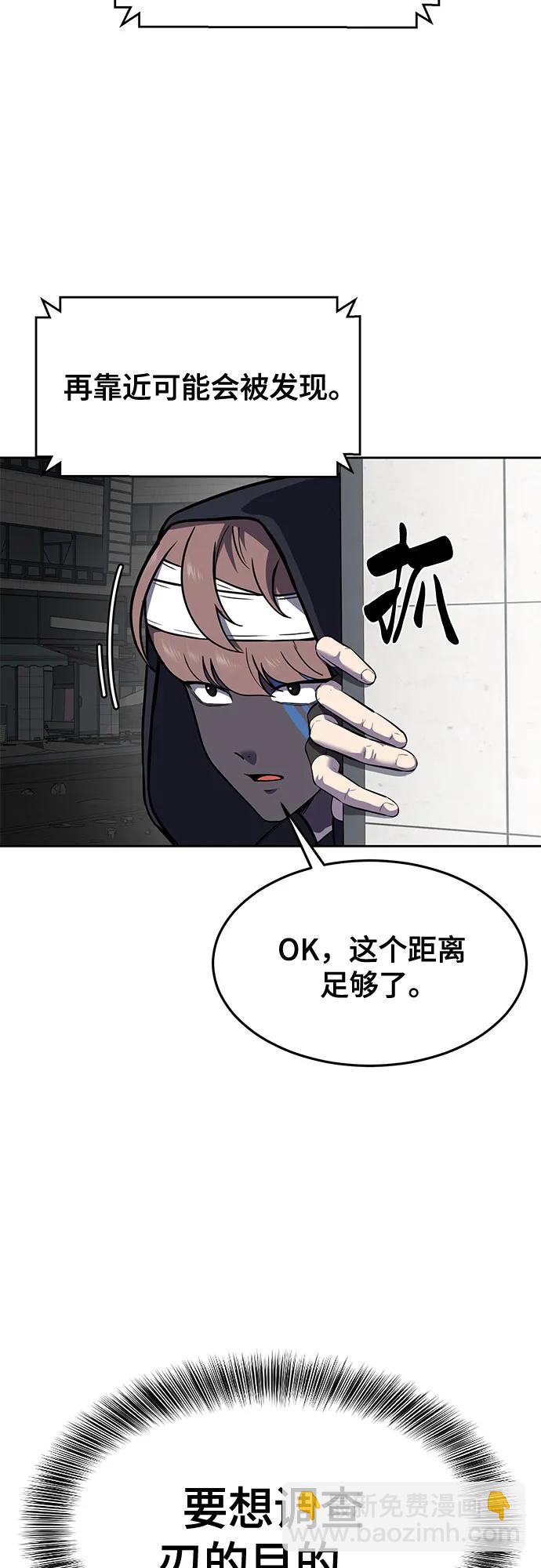 [第2部] 第96话 胶粘之剑8