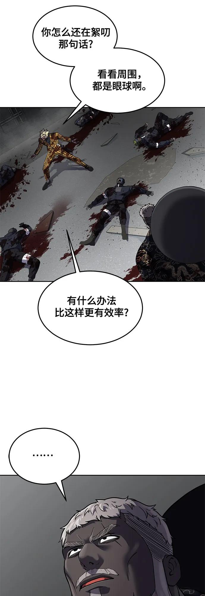 [第2部] 第96话 胶粘之剑84