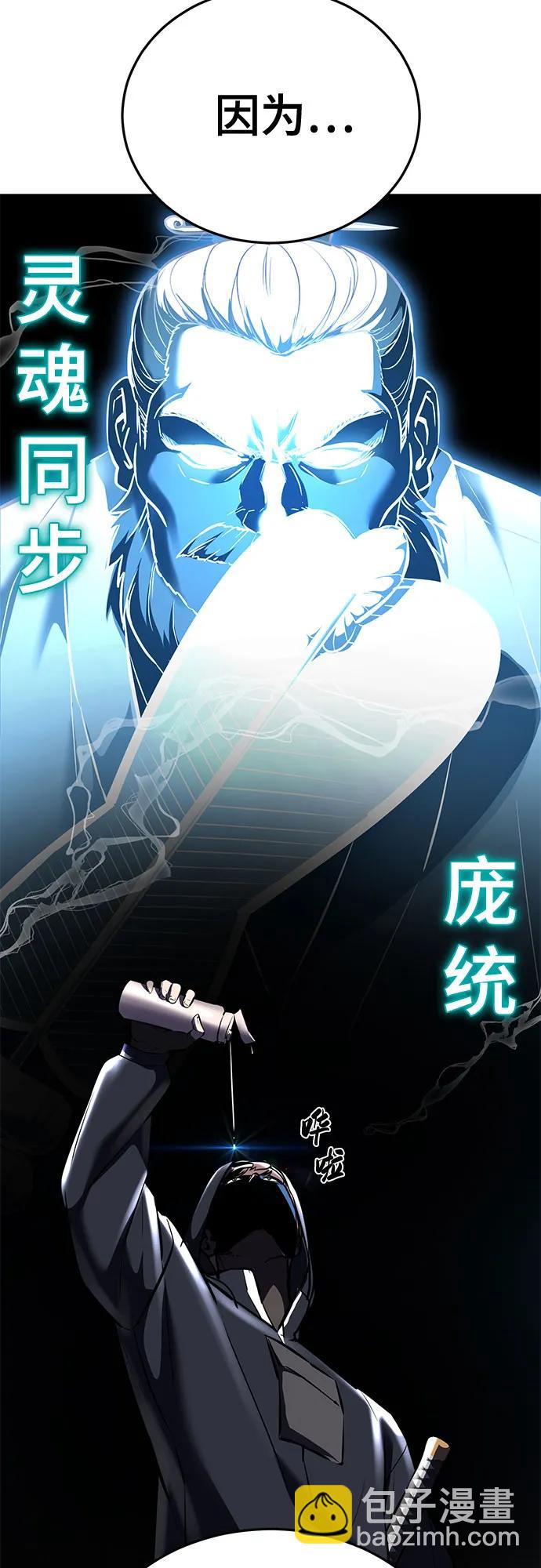 [第2部] 第96话 胶粘之剑88
