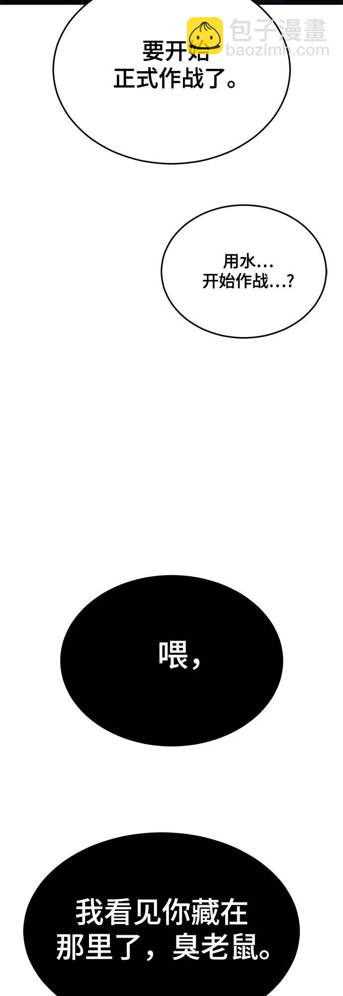 [第2部] 第96话 胶粘之剑89
