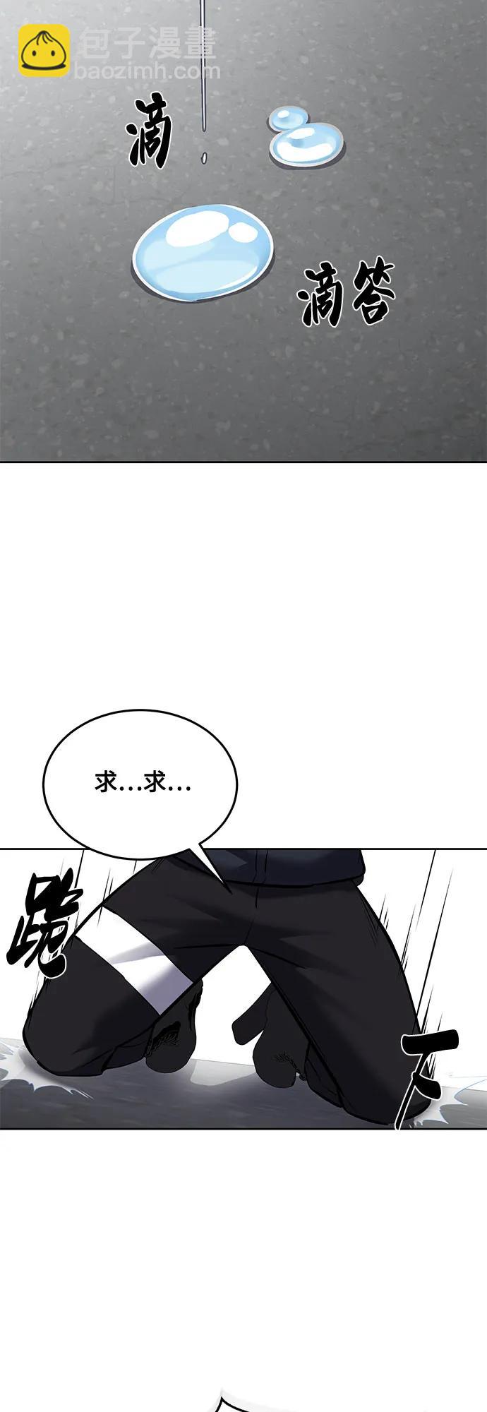[第2部] 第96话 胶粘之剑94
