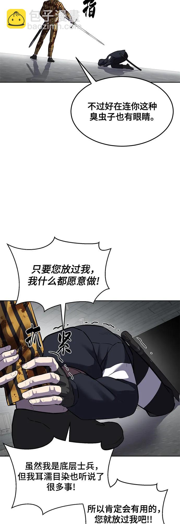 [第2部] 第96话 胶粘之剑97