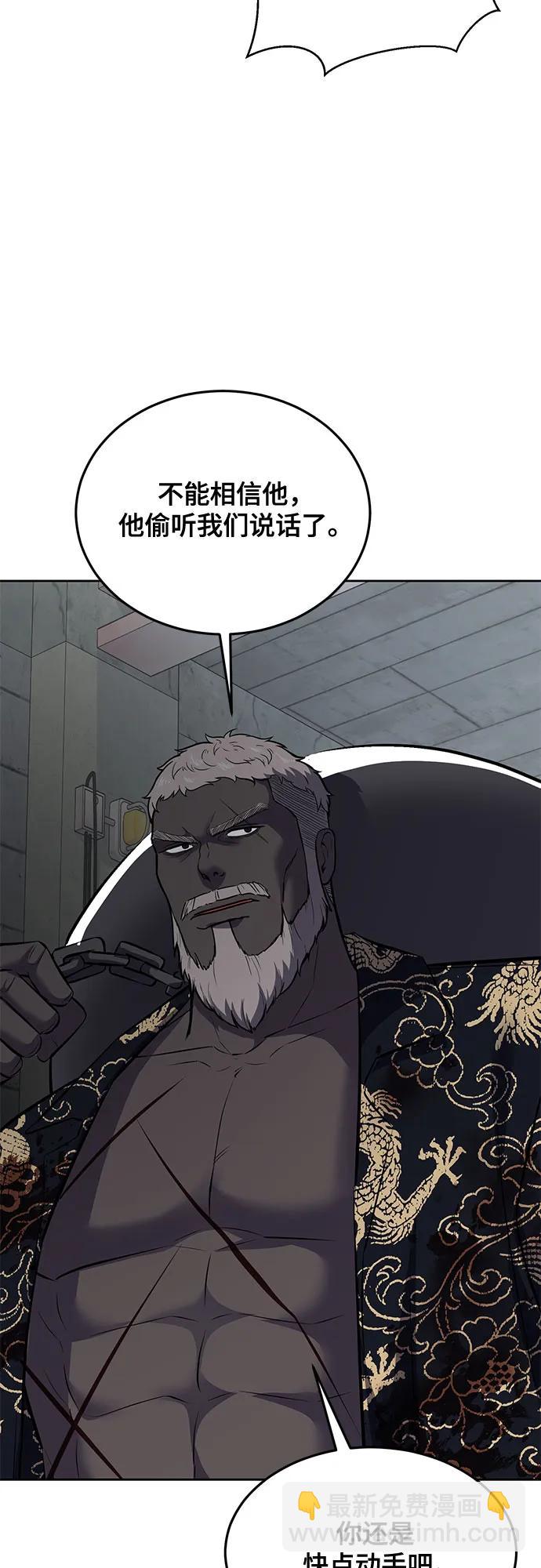 [第2部] 第96话 胶粘之剑98
