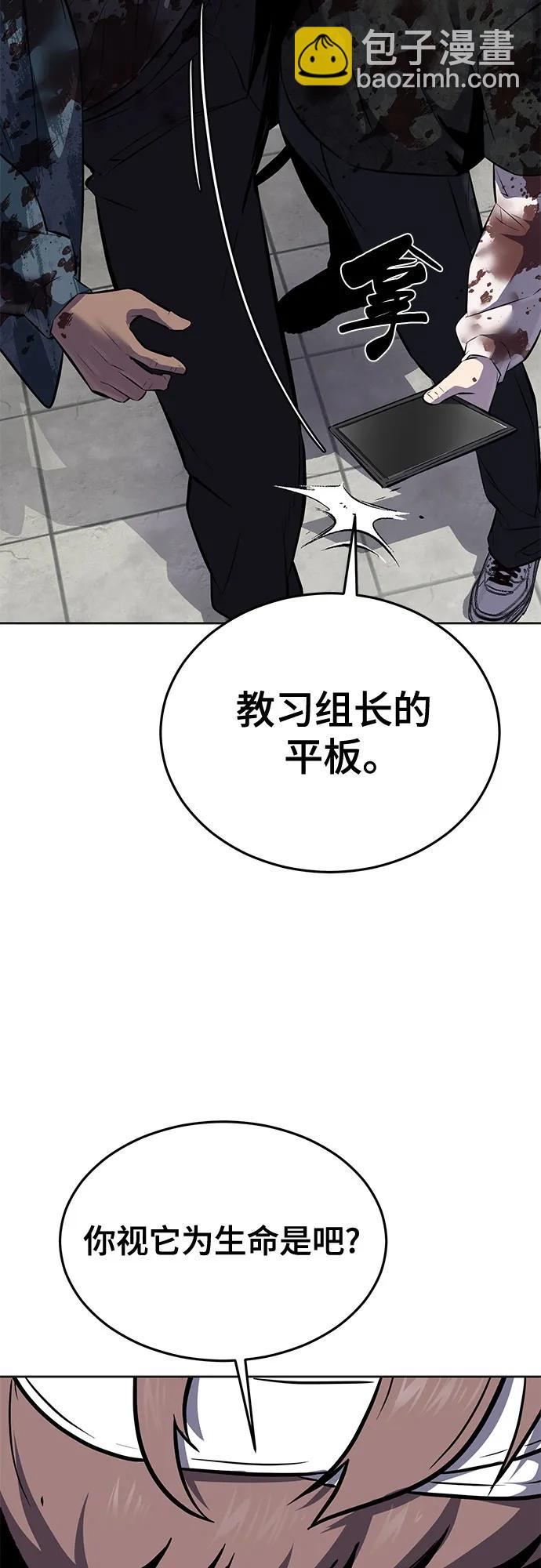 [第2部] 第97话 青蛇毒手100