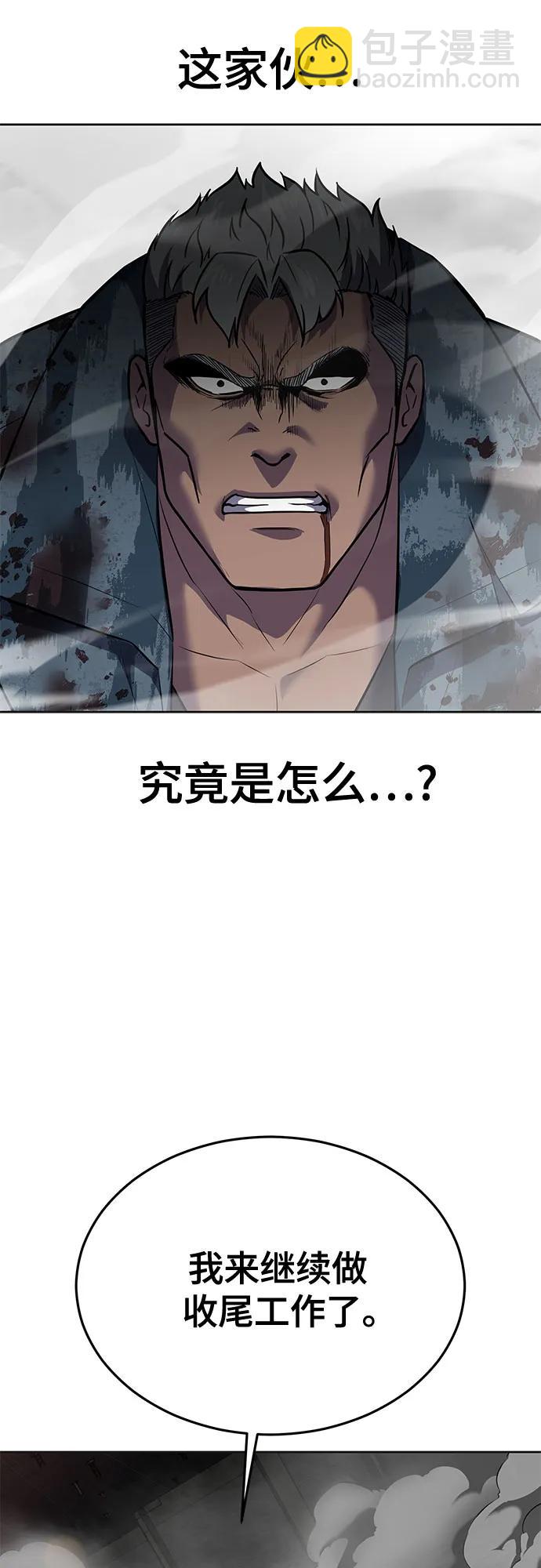 [第2部] 第97话 青蛇毒手11