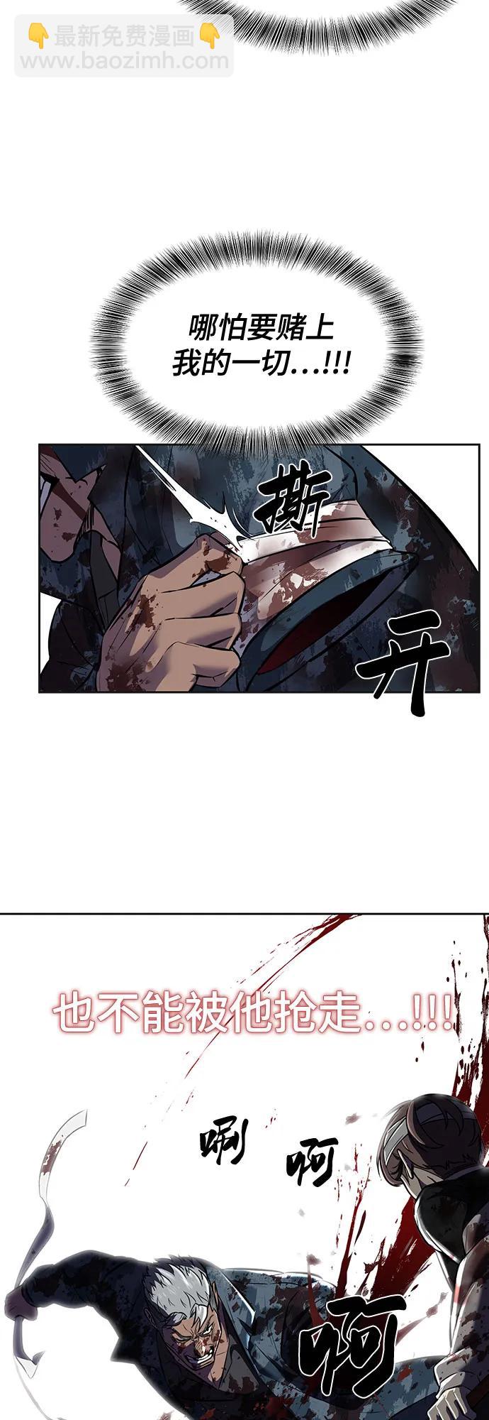 [第2部] 第97话 青蛇毒手111