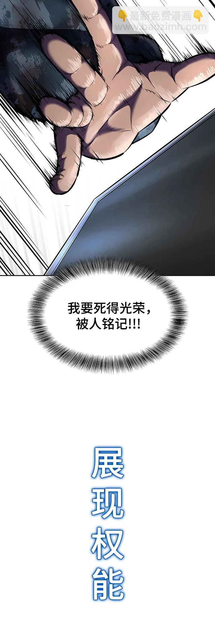 [第2部] 第97话 青蛇毒手114
