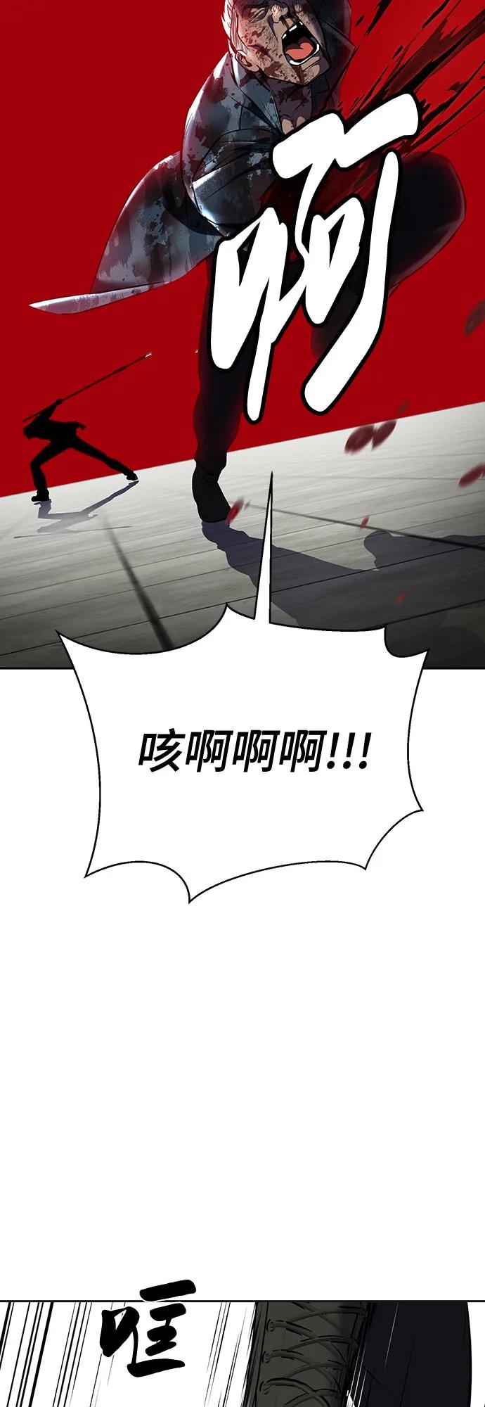 [第2部] 第97话 青蛇毒手119