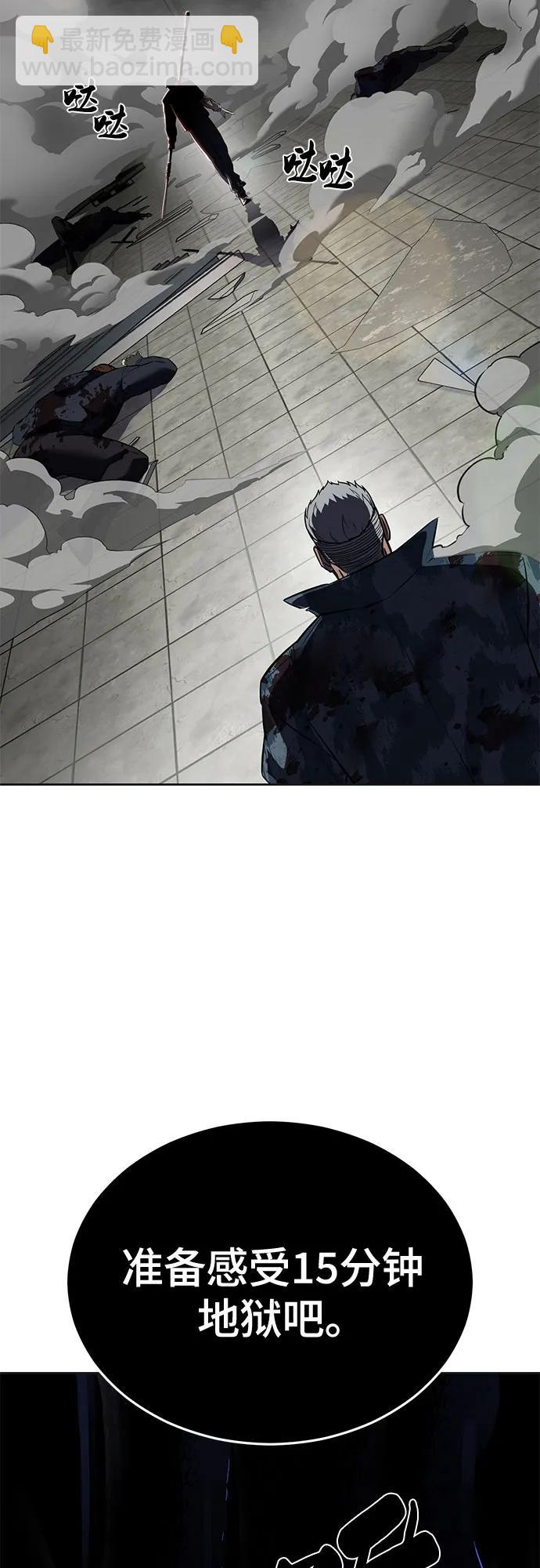 [第2部] 第97话 青蛇毒手12