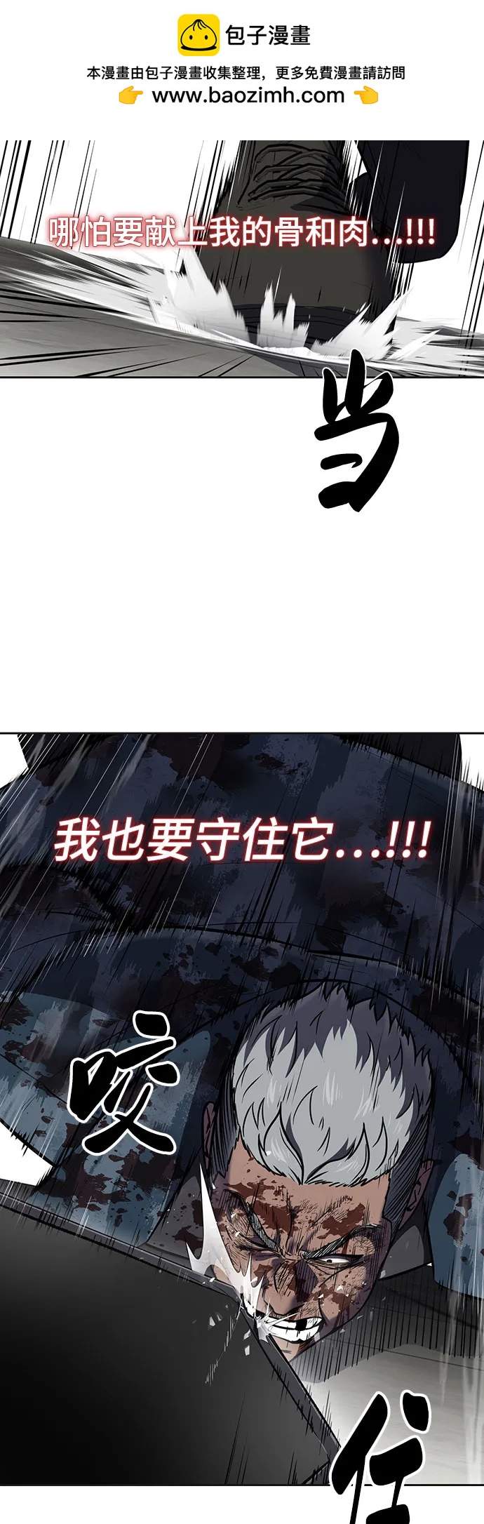 [第2部] 第97话 青蛇毒手120
