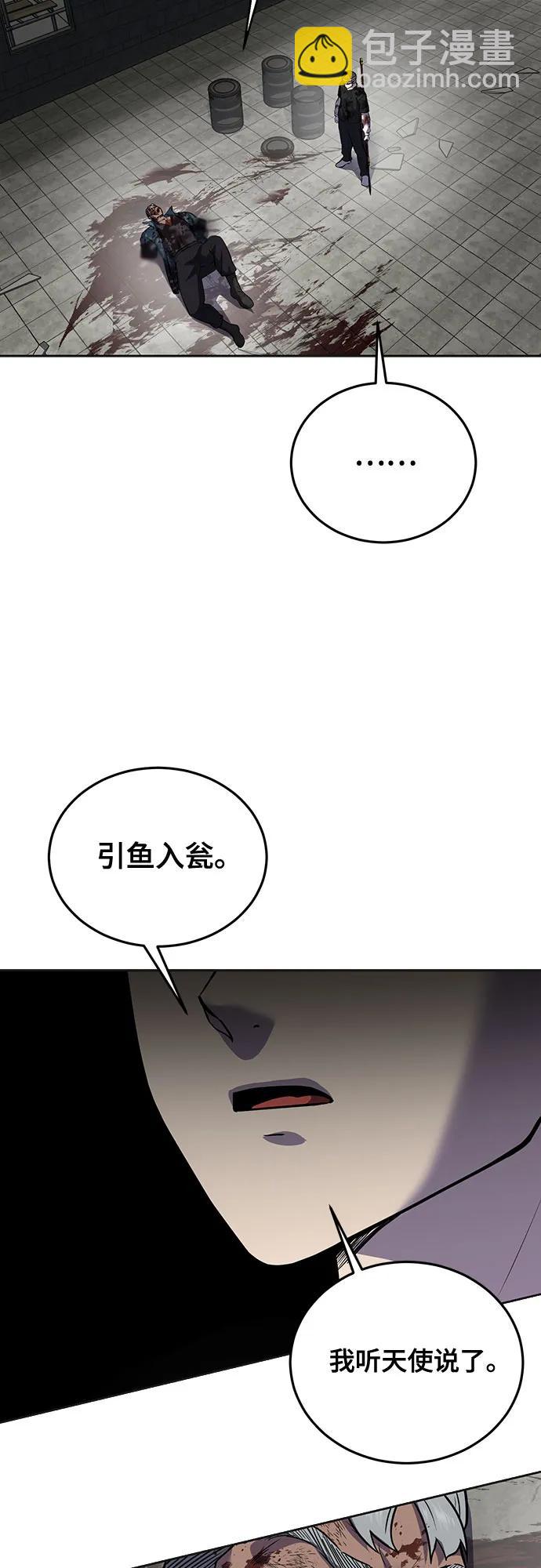 [第2部] 第97话 青蛇毒手124