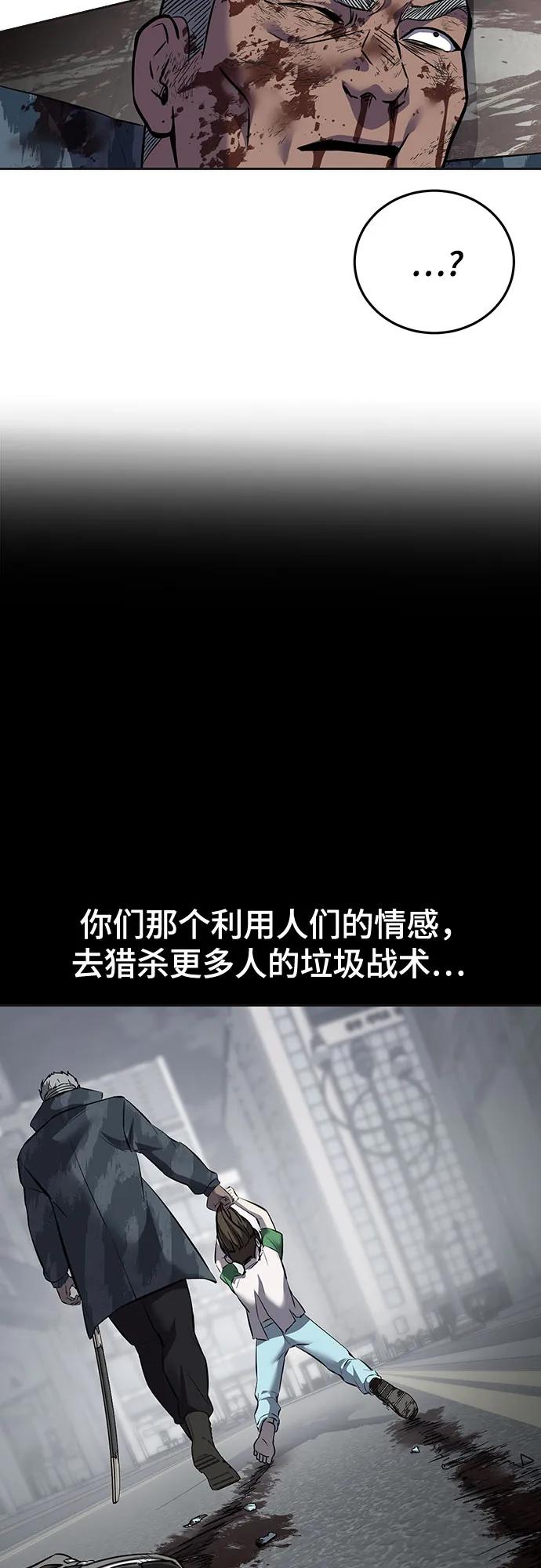 [第2部] 第97话 青蛇毒手125