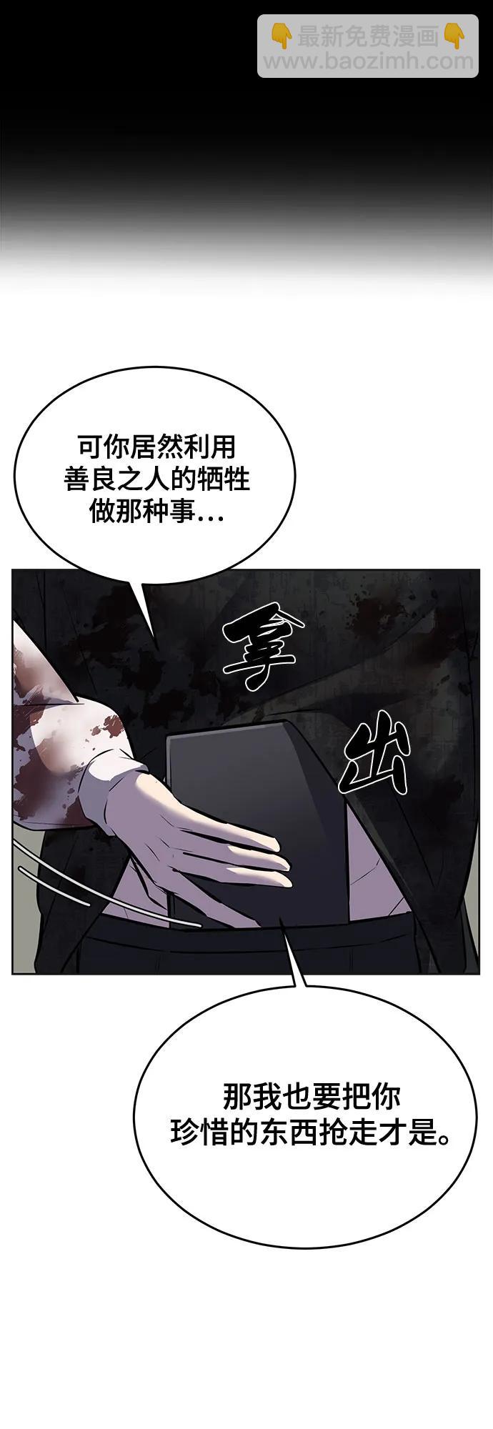[第2部] 第97话 青蛇毒手127