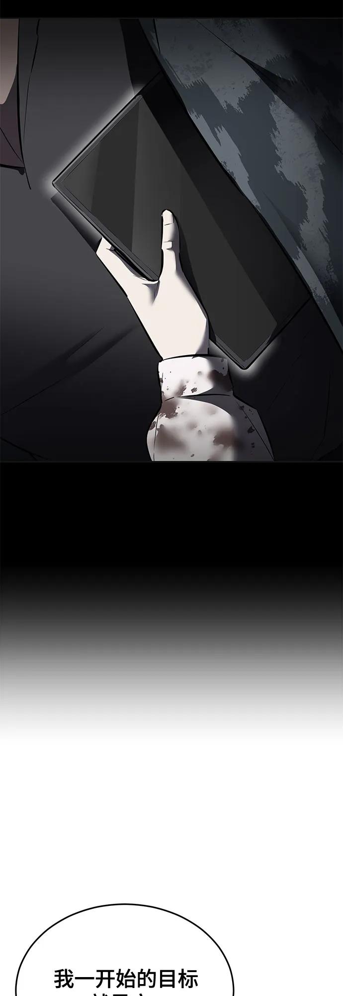 [第2部] 第97话 青蛇毒手132