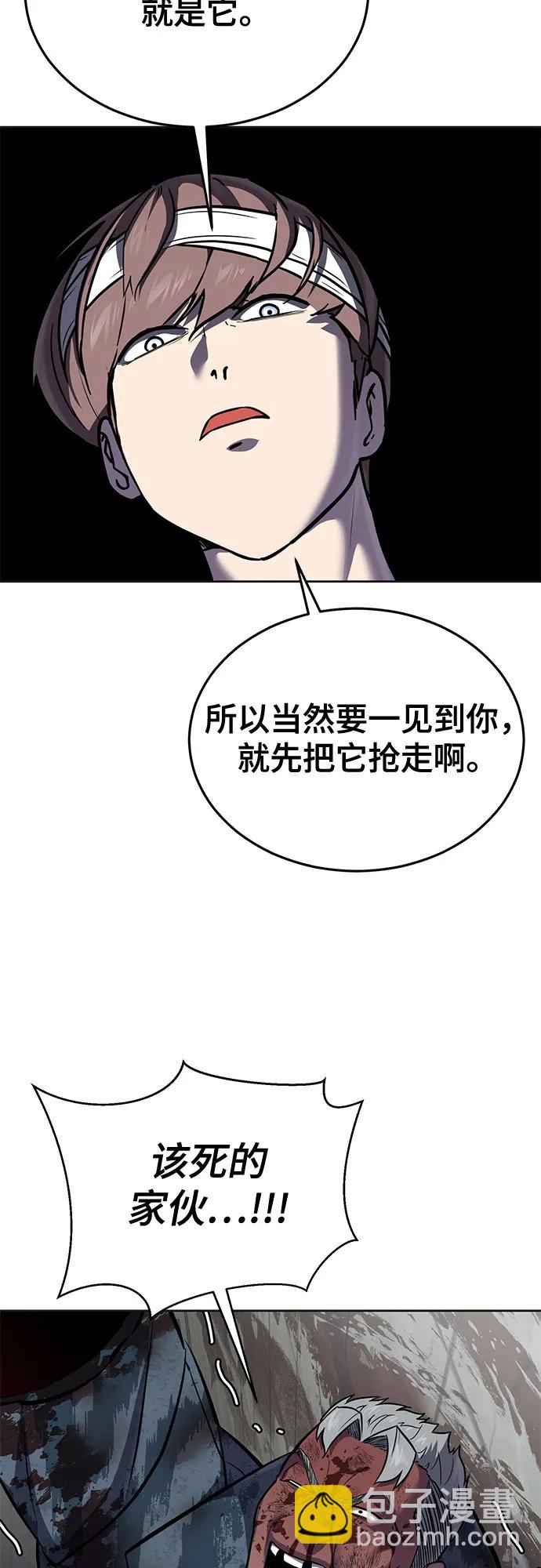 [第2部] 第97话 青蛇毒手133