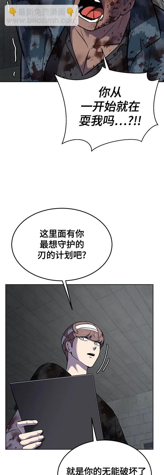 [第2部] 第97话 青蛇毒手134