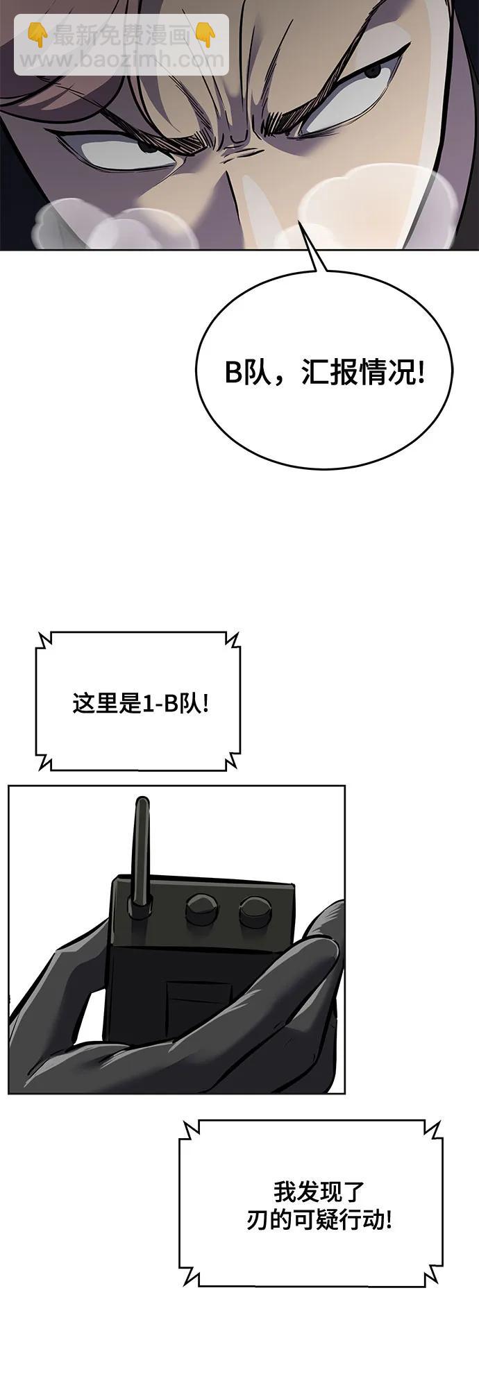 [第2部] 第97话 青蛇毒手143