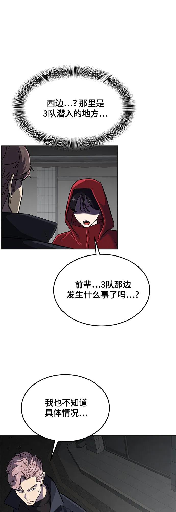 [第2部] 第97话 青蛇毒手145