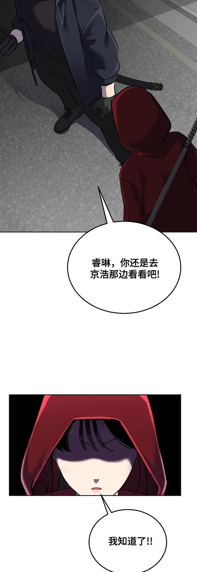 [第2部] 第97话 青蛇毒手146