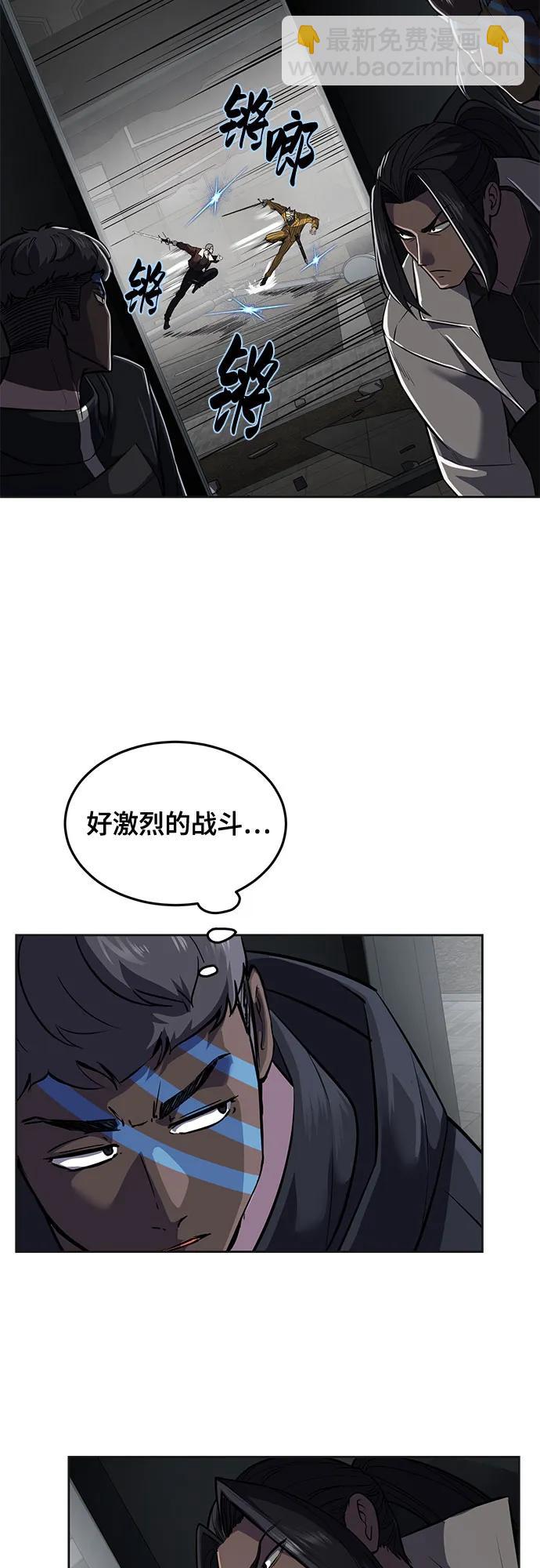 [第2部] 第97话 青蛇毒手16