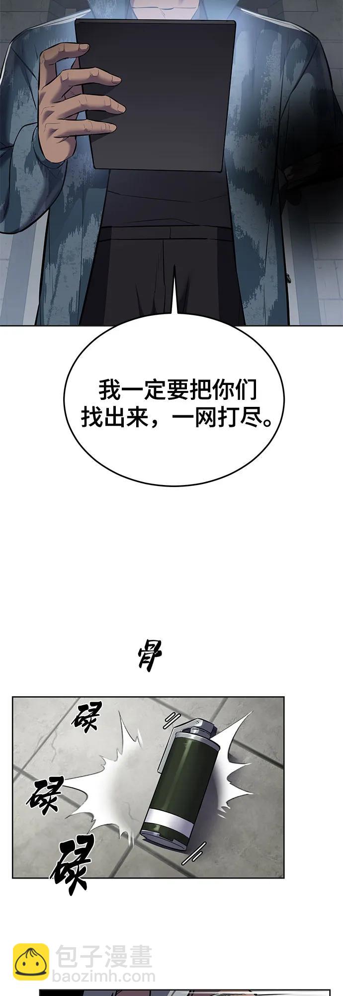 [第2部] 第97话 青蛇毒手2