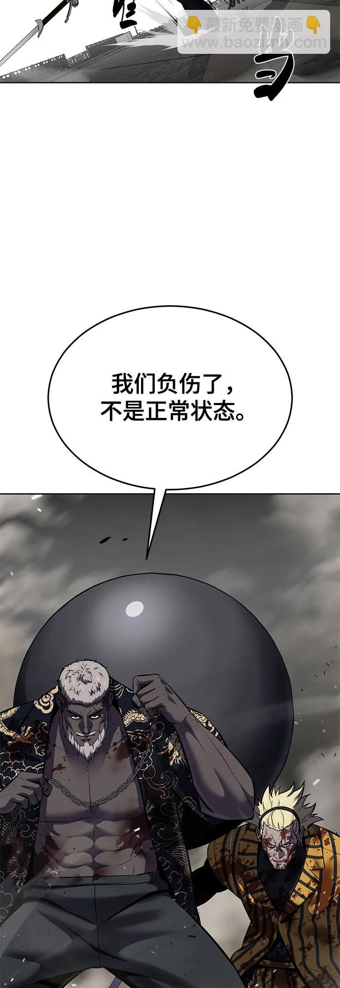 [第2部] 第97话 青蛇毒手22