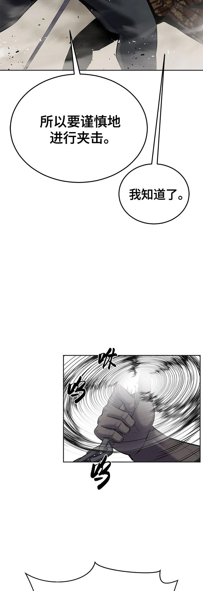 [第2部] 第97话 青蛇毒手23