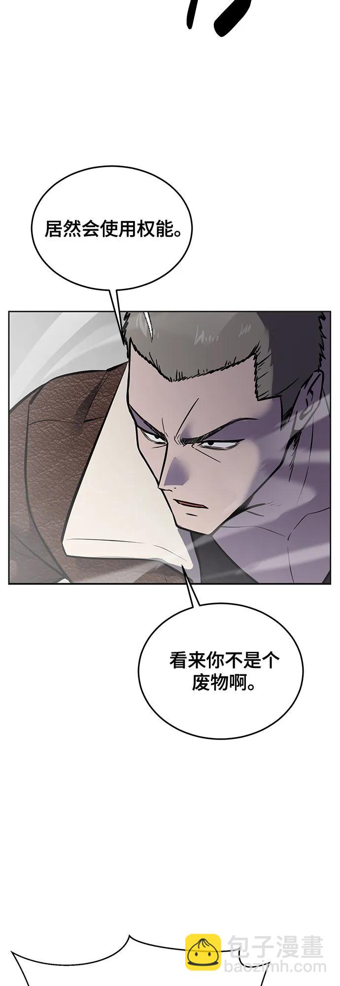 [第2部] 第97话 青蛇毒手31