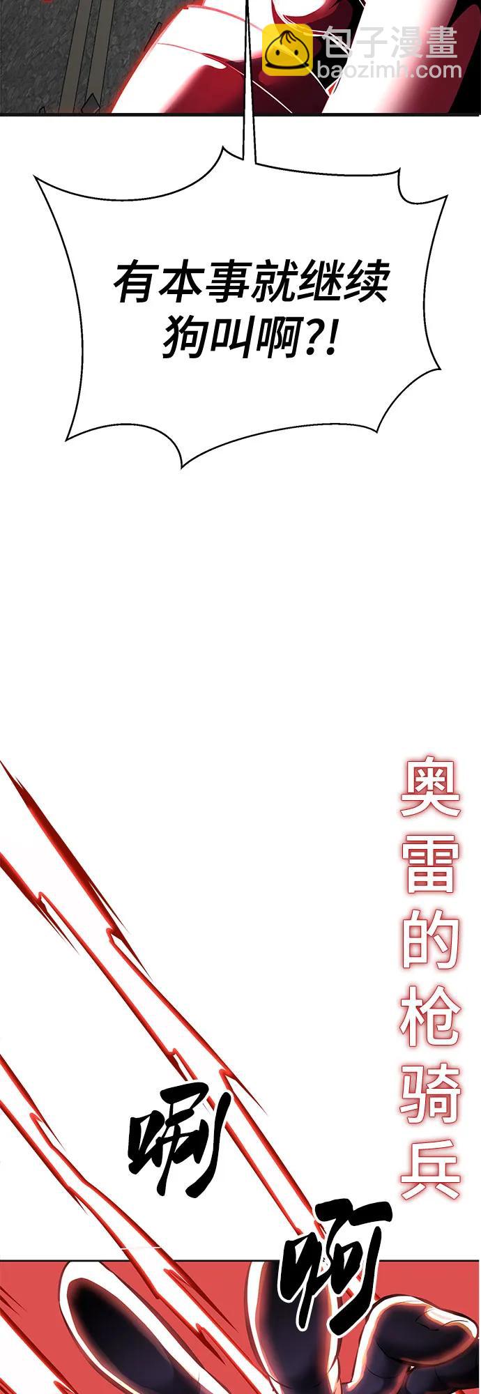 [第2部] 第97话 青蛇毒手38