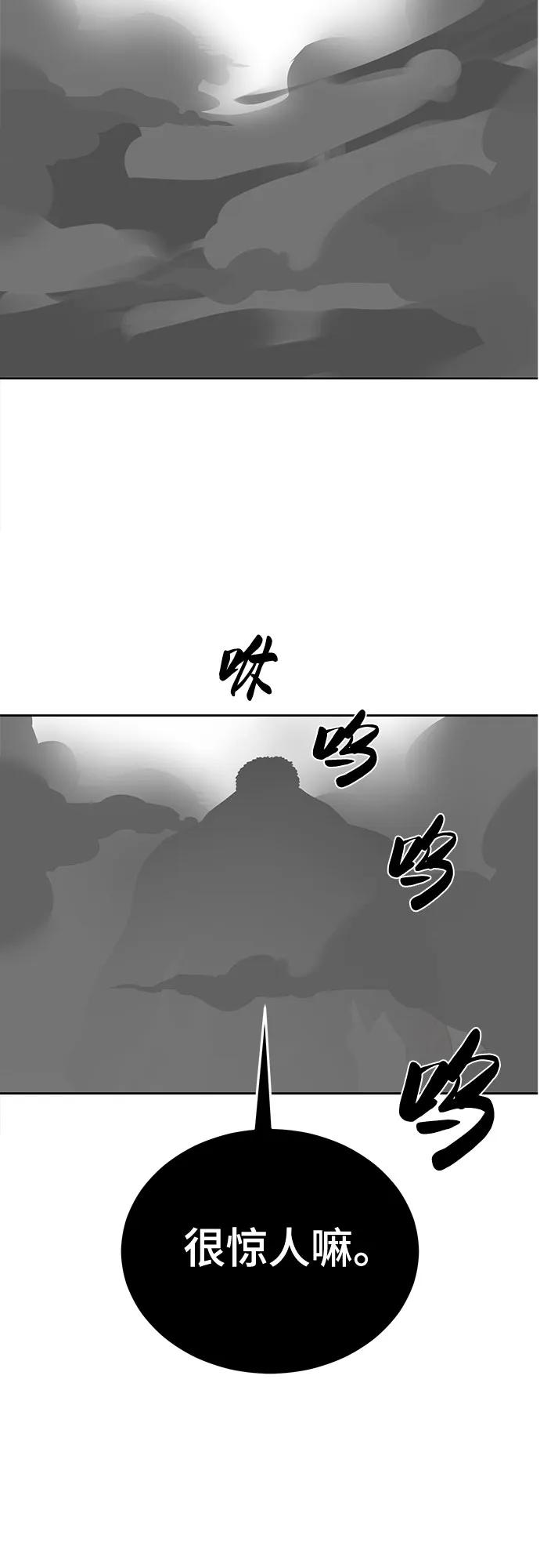 [第2部] 第97话 青蛇毒手42
