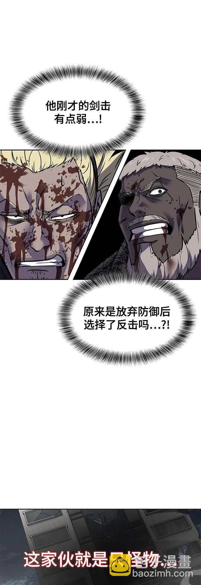 [第2部] 第97话 青蛇毒手50