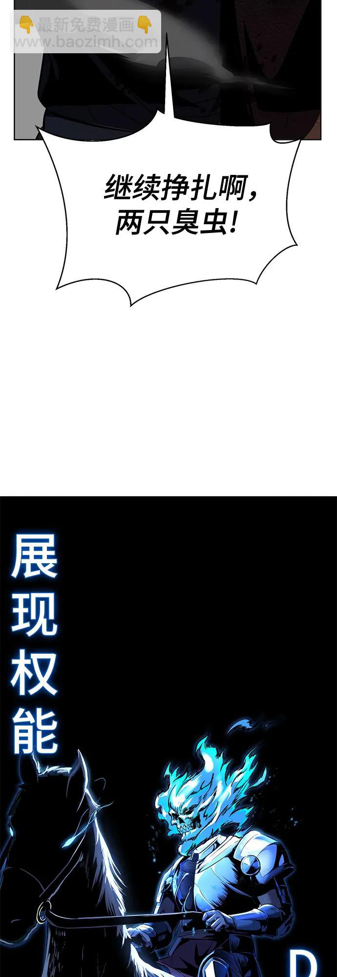 [第2部] 第97话 青蛇毒手52