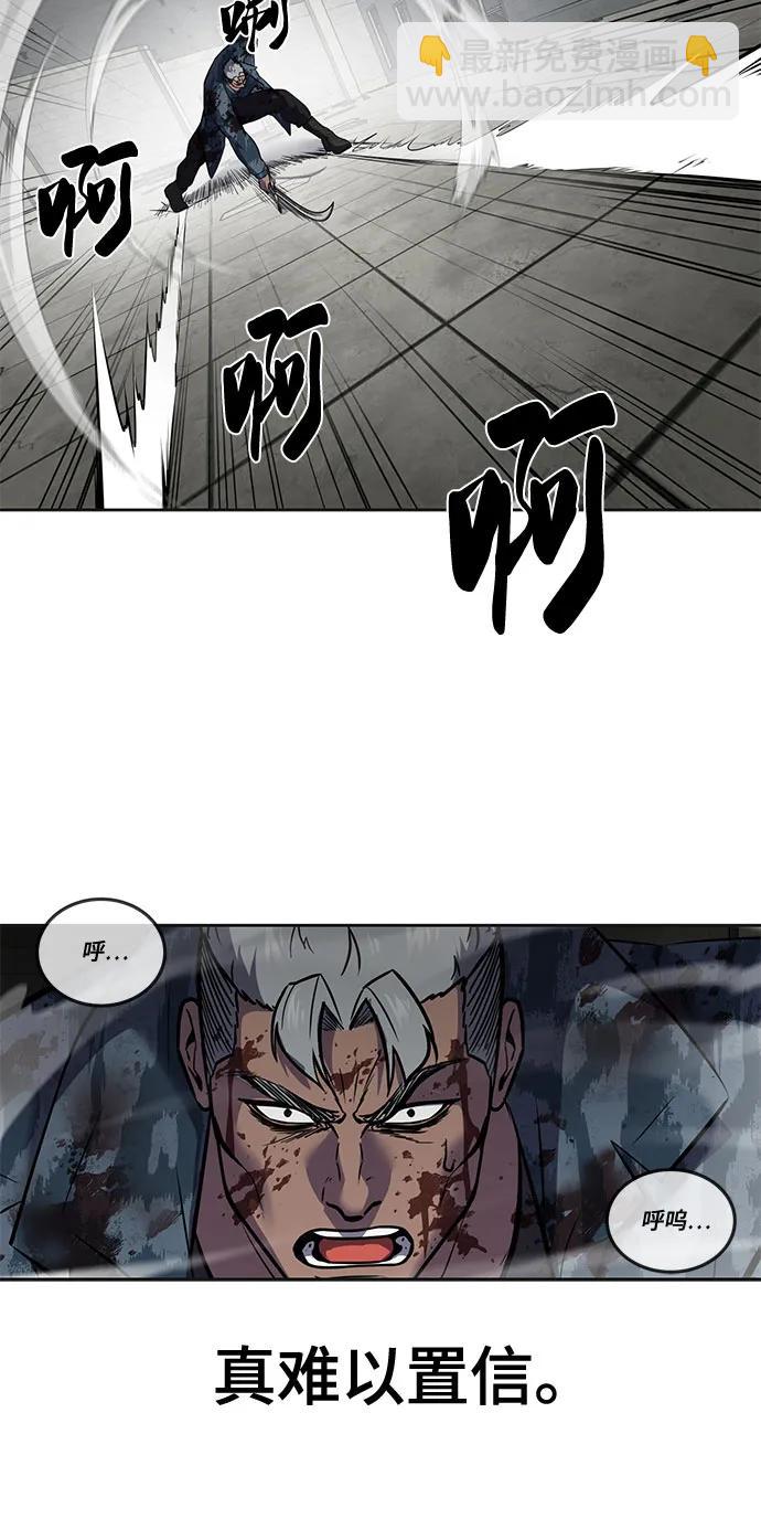 [第2部] 第97话 青蛇毒手56