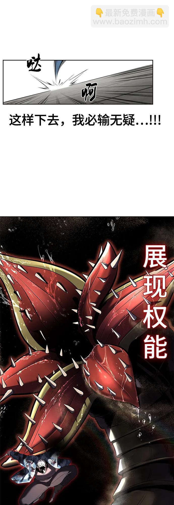 [第2部] 第97话 青蛇毒手63