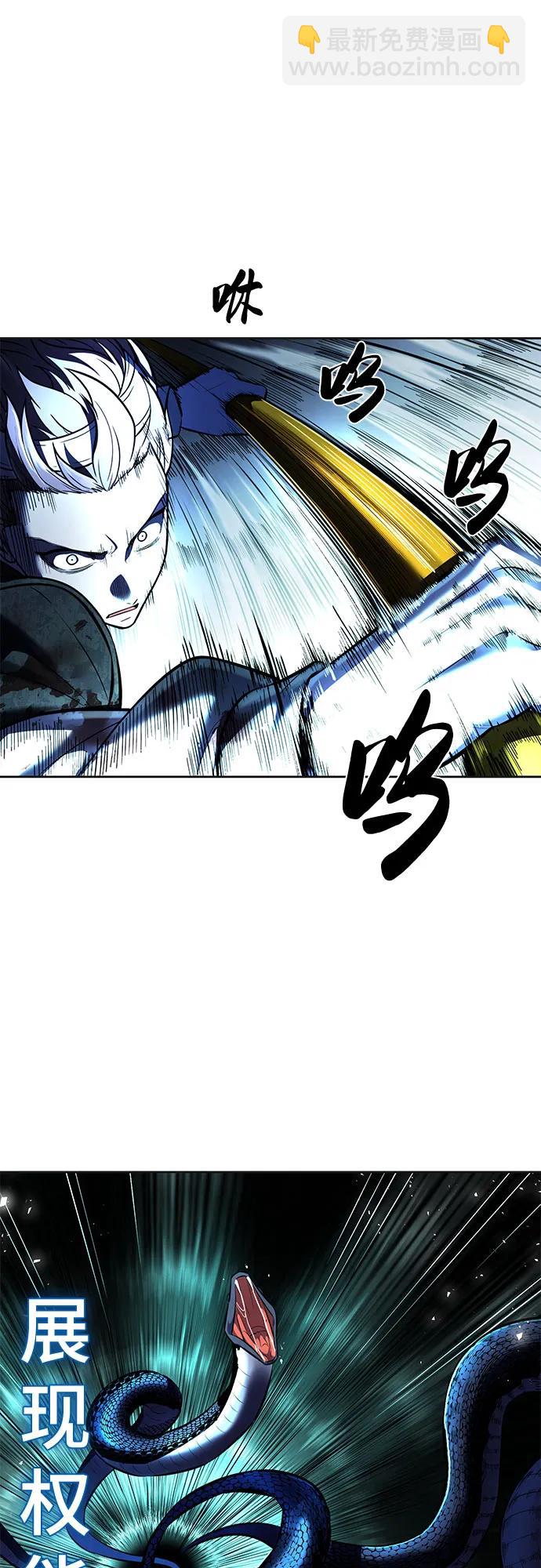 [第2部] 第97话 青蛇毒手66