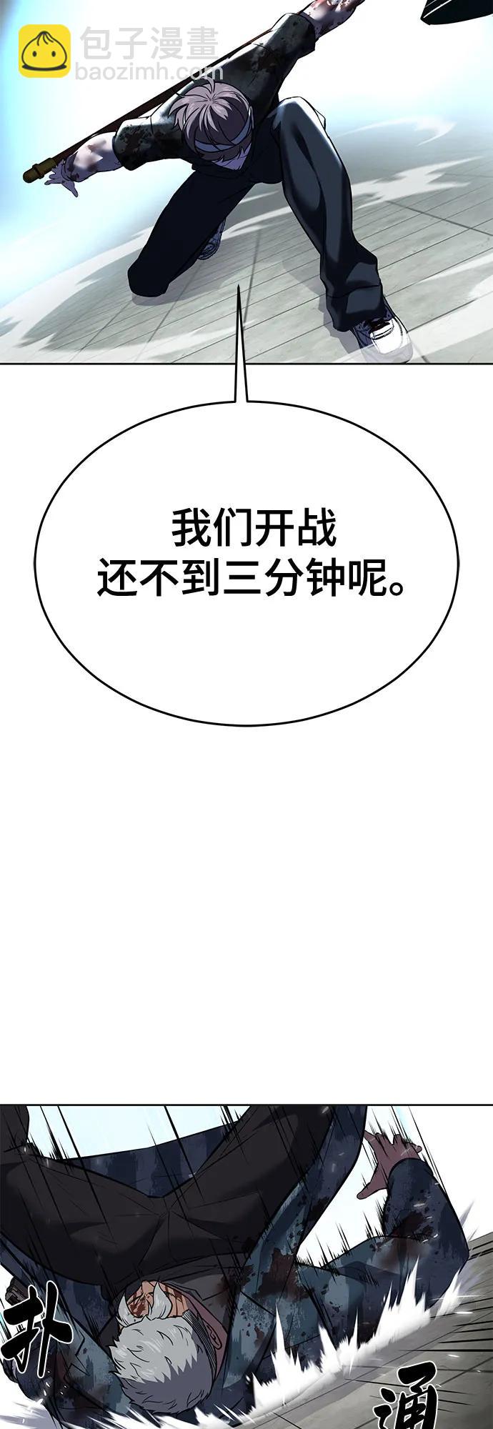 [第2部] 第97话 青蛇毒手72