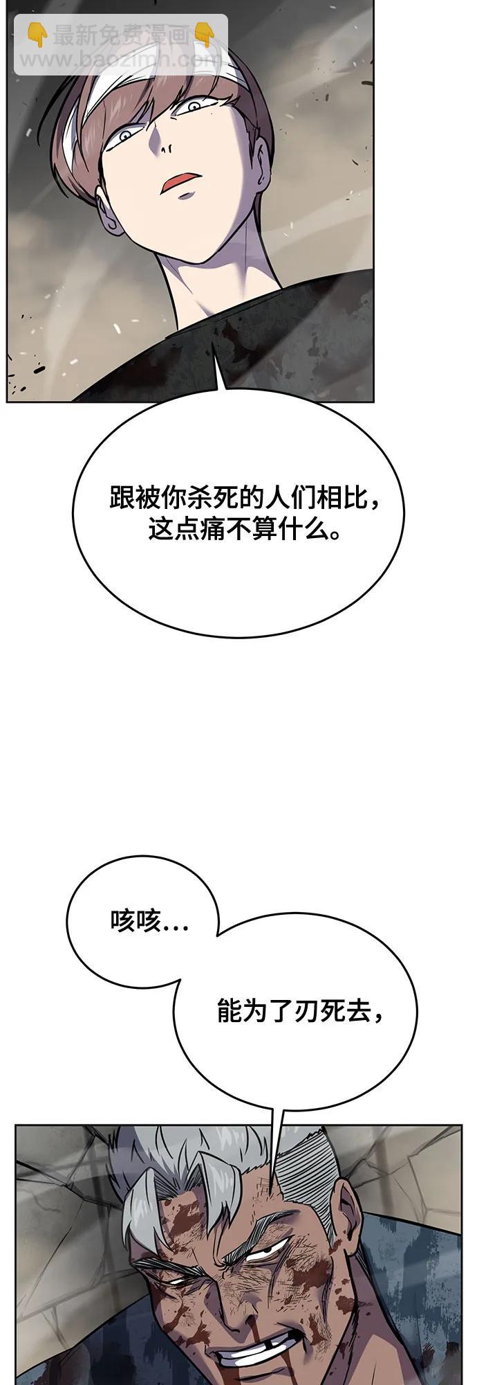 [第2部] 第97话 青蛇毒手78