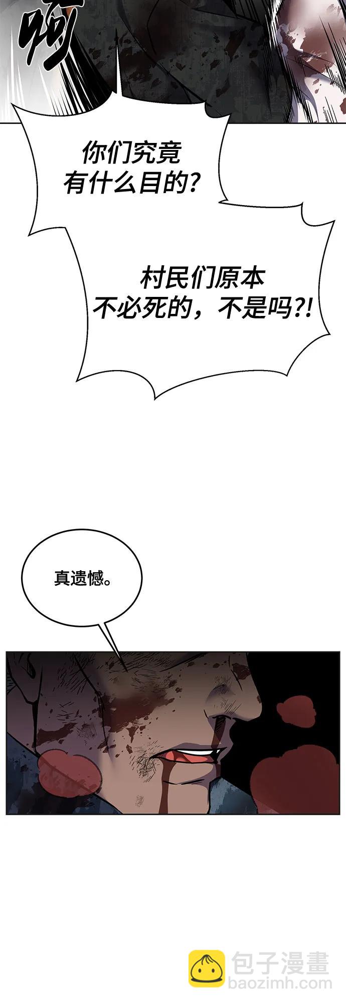 [第2部] 第97话 青蛇毒手84