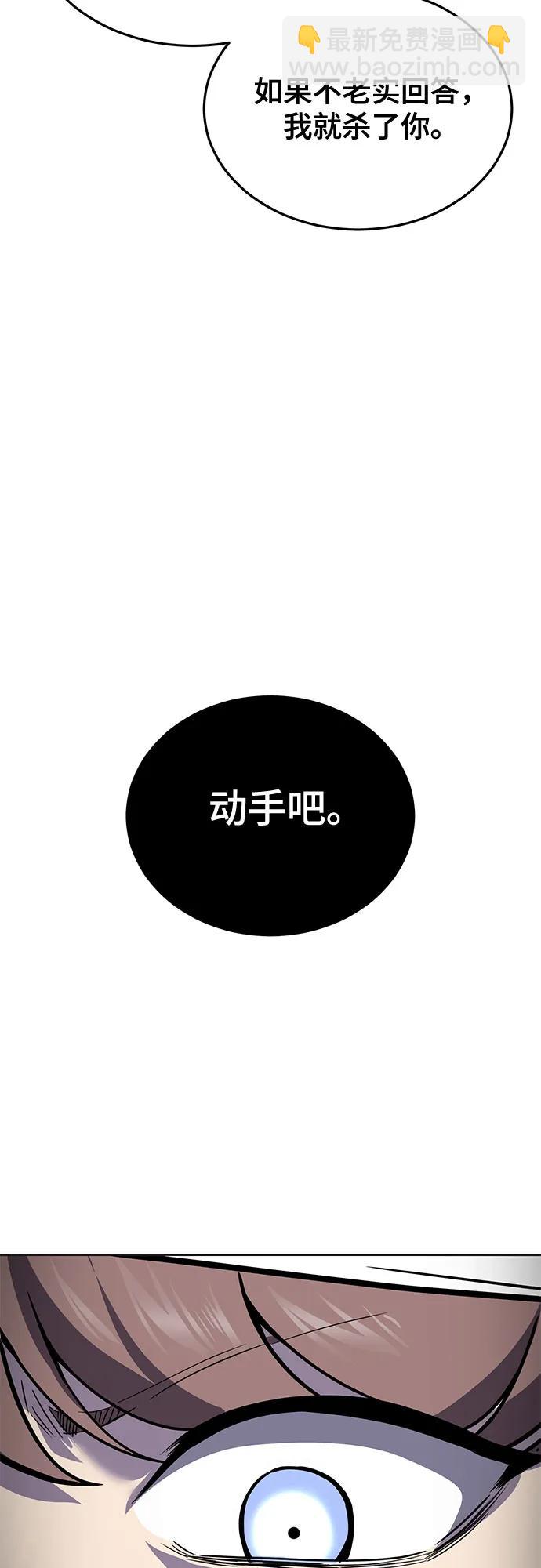 [第2部] 第97话 青蛇毒手87