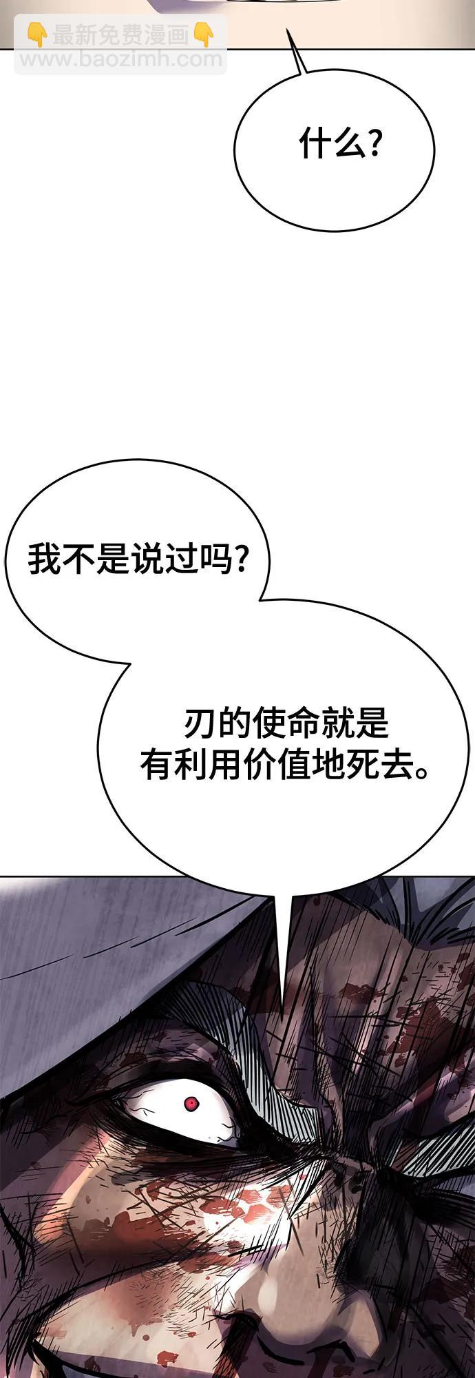 [第2部] 第97话 青蛇毒手88