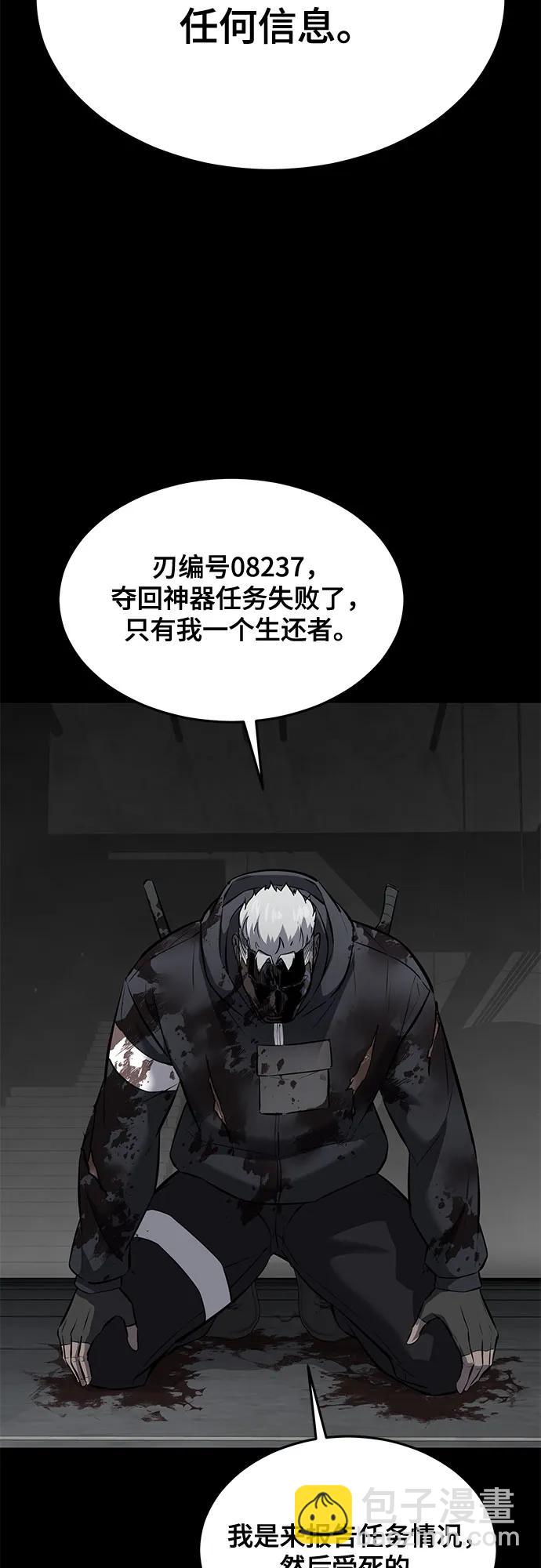 [第2部] 第97话 青蛇毒手90
