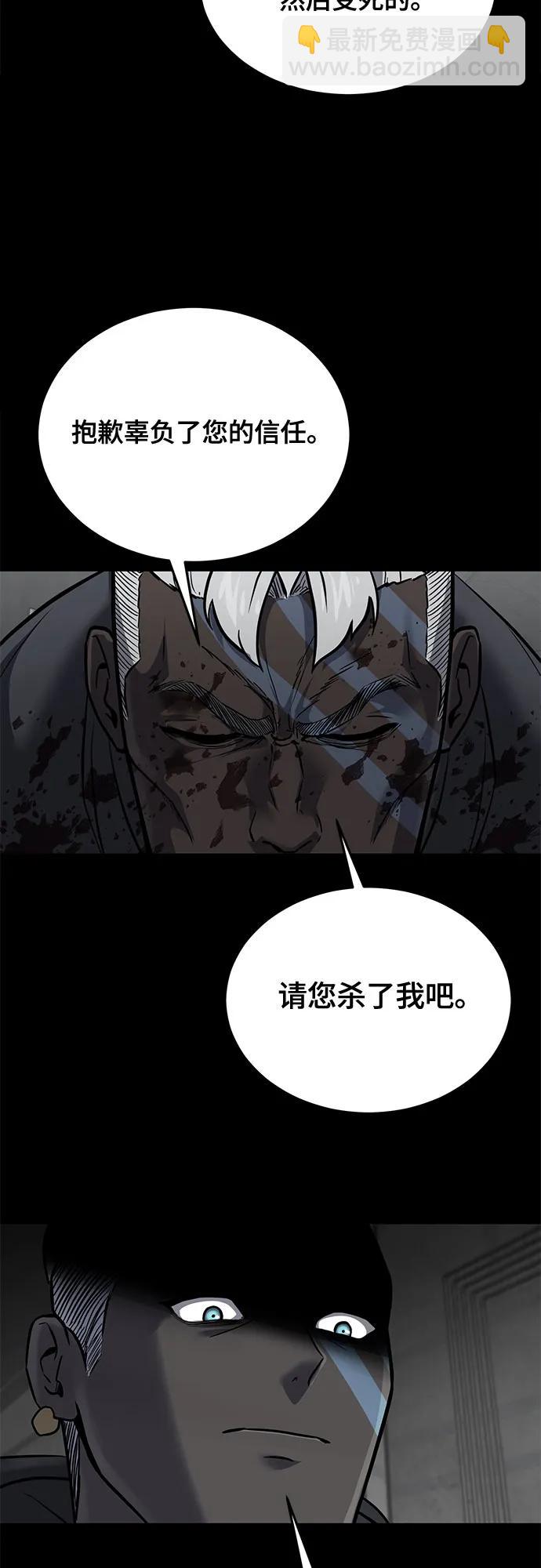 [第2部] 第97话 青蛇毒手91