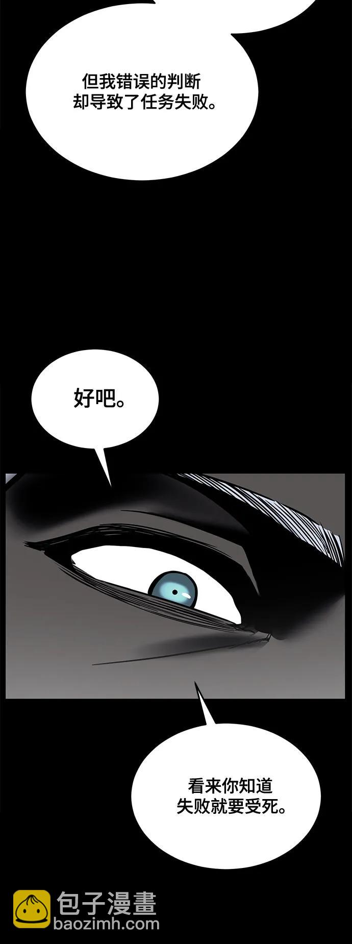 [第2部] 第97话 青蛇毒手93