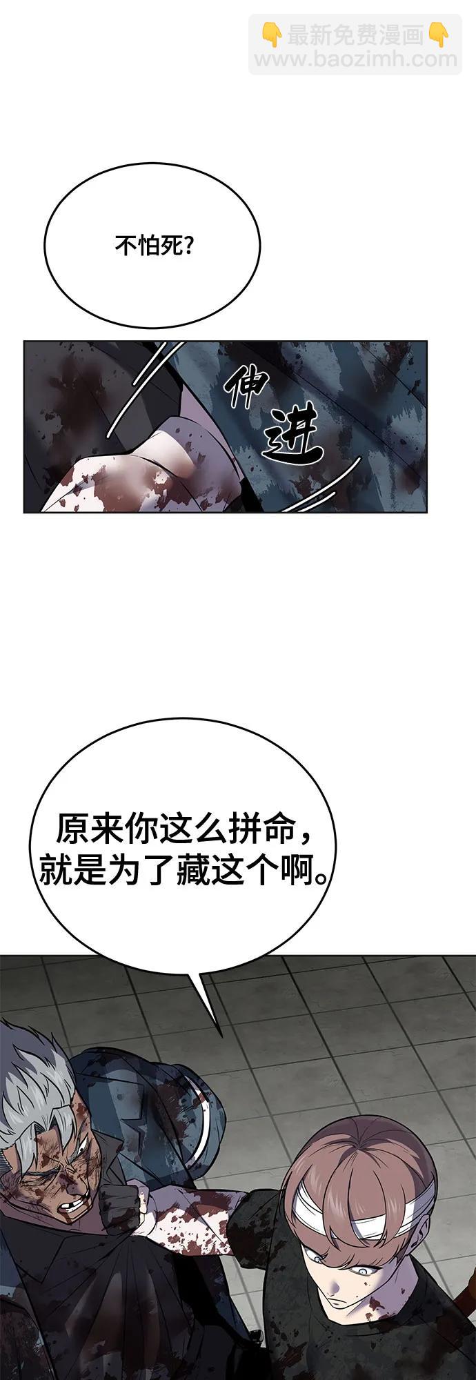 [第2部] 第97话 青蛇毒手99