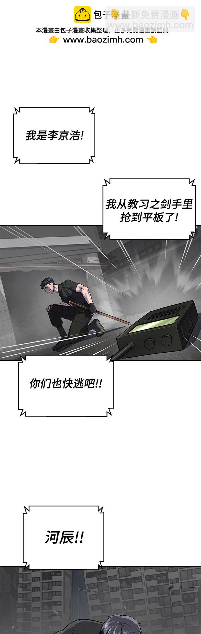 [第2部] 第98话 怪物出现1