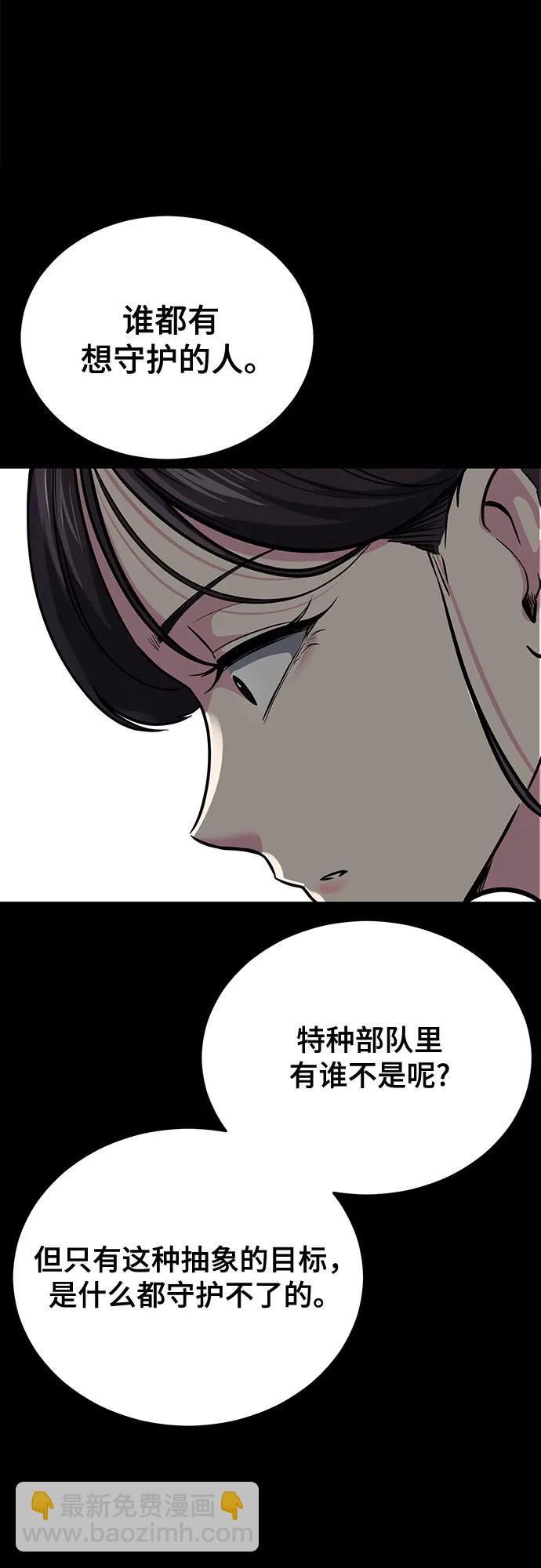 [第2部] 第98话 怪物出现101