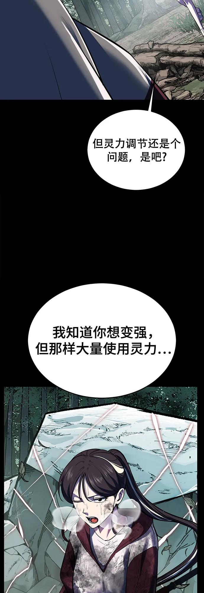 [第2部] 第98话 怪物出现115