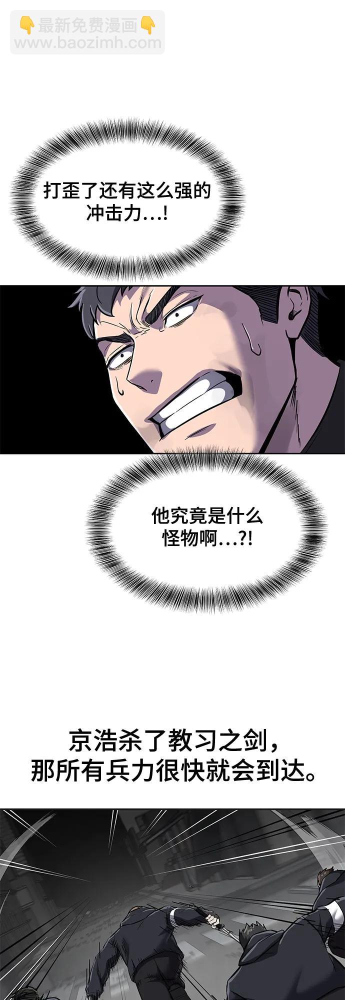 [第2部] 第98话 怪物出现12