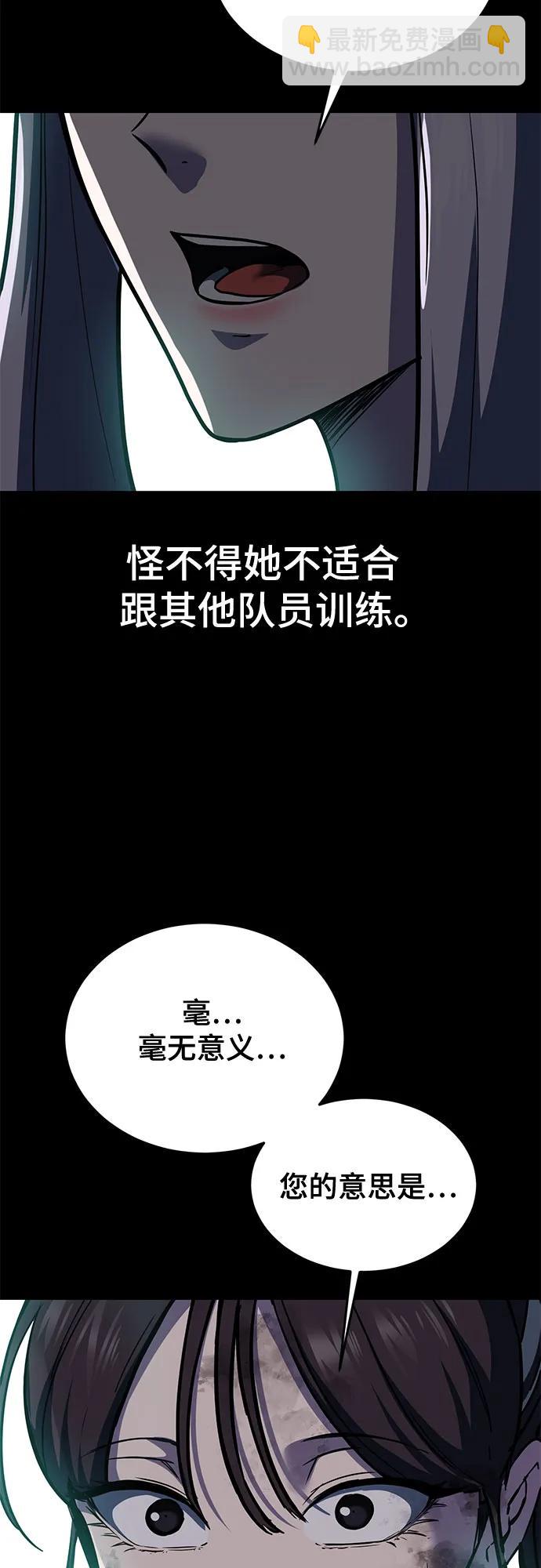 [第2部] 第98话 怪物出现125