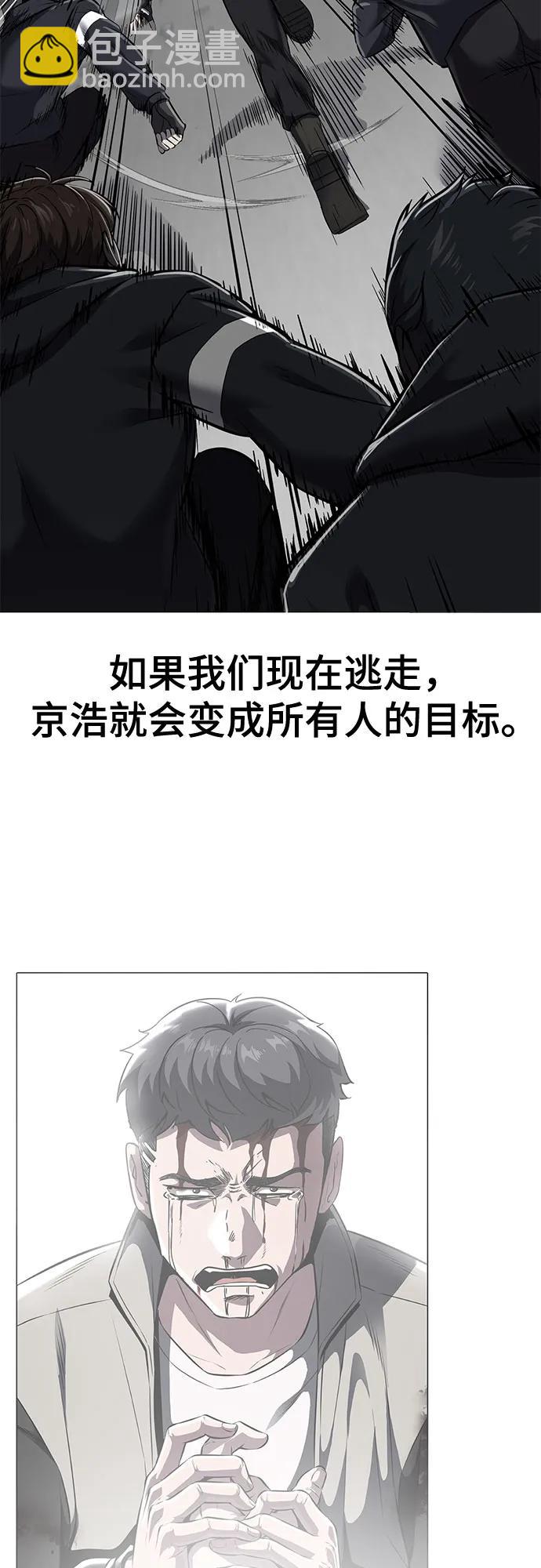 [第2部] 第98话 怪物出现13
